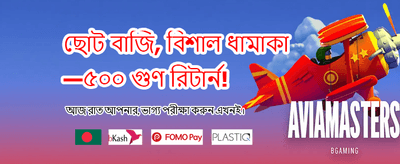 সেরা ক্যাসিনো বোনাস পান