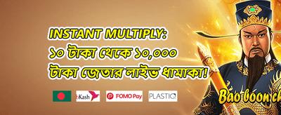 ১০০% স্বাগতম বোনাস অফার promotion banner