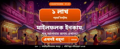 সেরা গেমিং অভিজ্ঞতা নিন