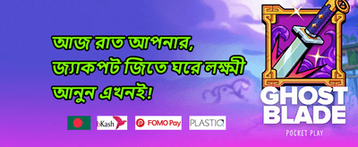 লাকি স্পিন উইন promotion banner