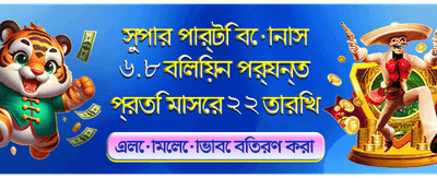 অ্যাপ ডাউনলোড করুন আজই