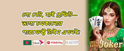 ভিআইপি রিওয়ার্ড promotion banner